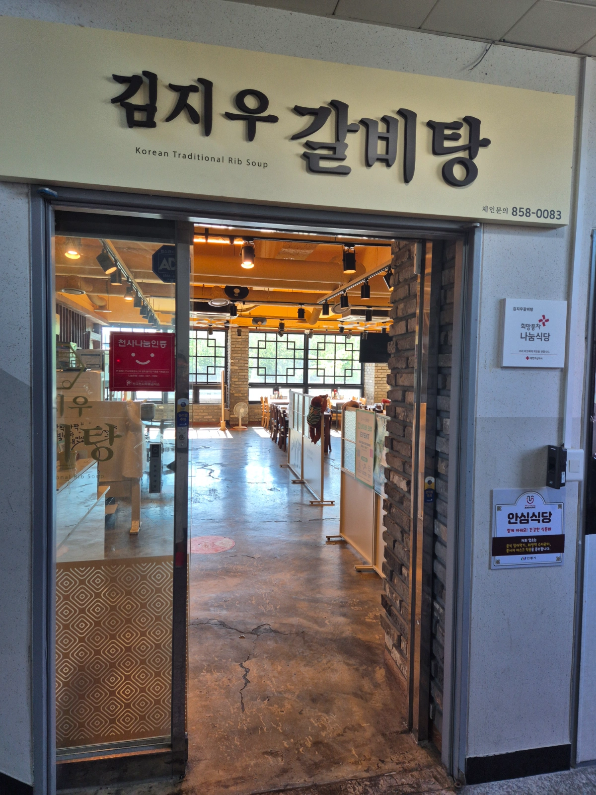 주말(토,일) 근무자 모집합니다.