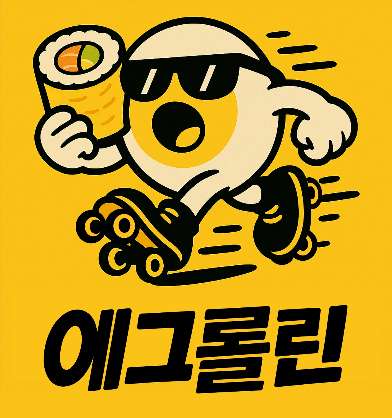 압구정 에그롤린 주방직원(주5일) 정직원구인