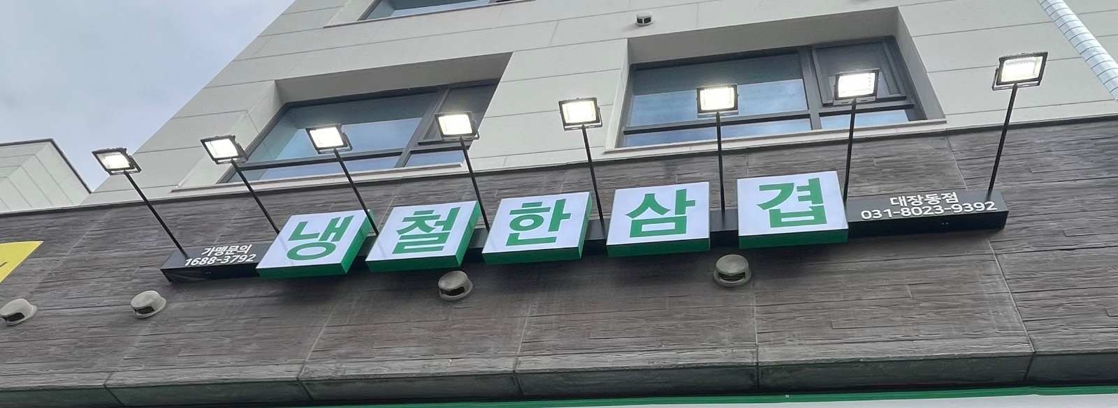 주말 오후 홀서빙 알바 구합니다. 공고 썸네일