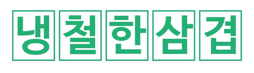오전.오후 알바 구합니다.시급13.000원 공고 썸네일