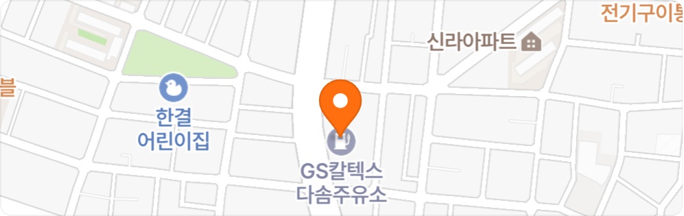 주유소 근무자모십니다(근무지 도림동) 공고 썸네일
