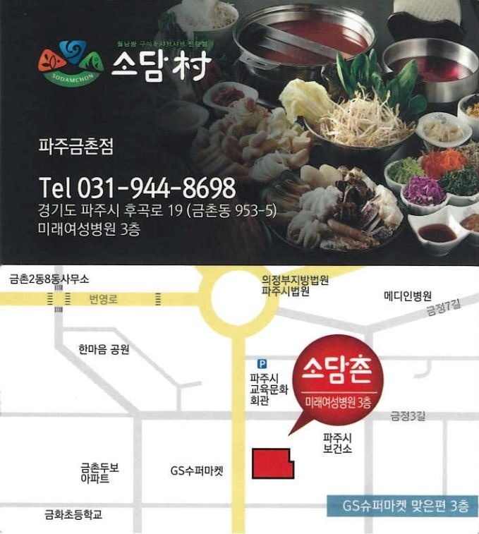 식당 손님맞이, 서빙, 퇴식 등 �공고 썸네일