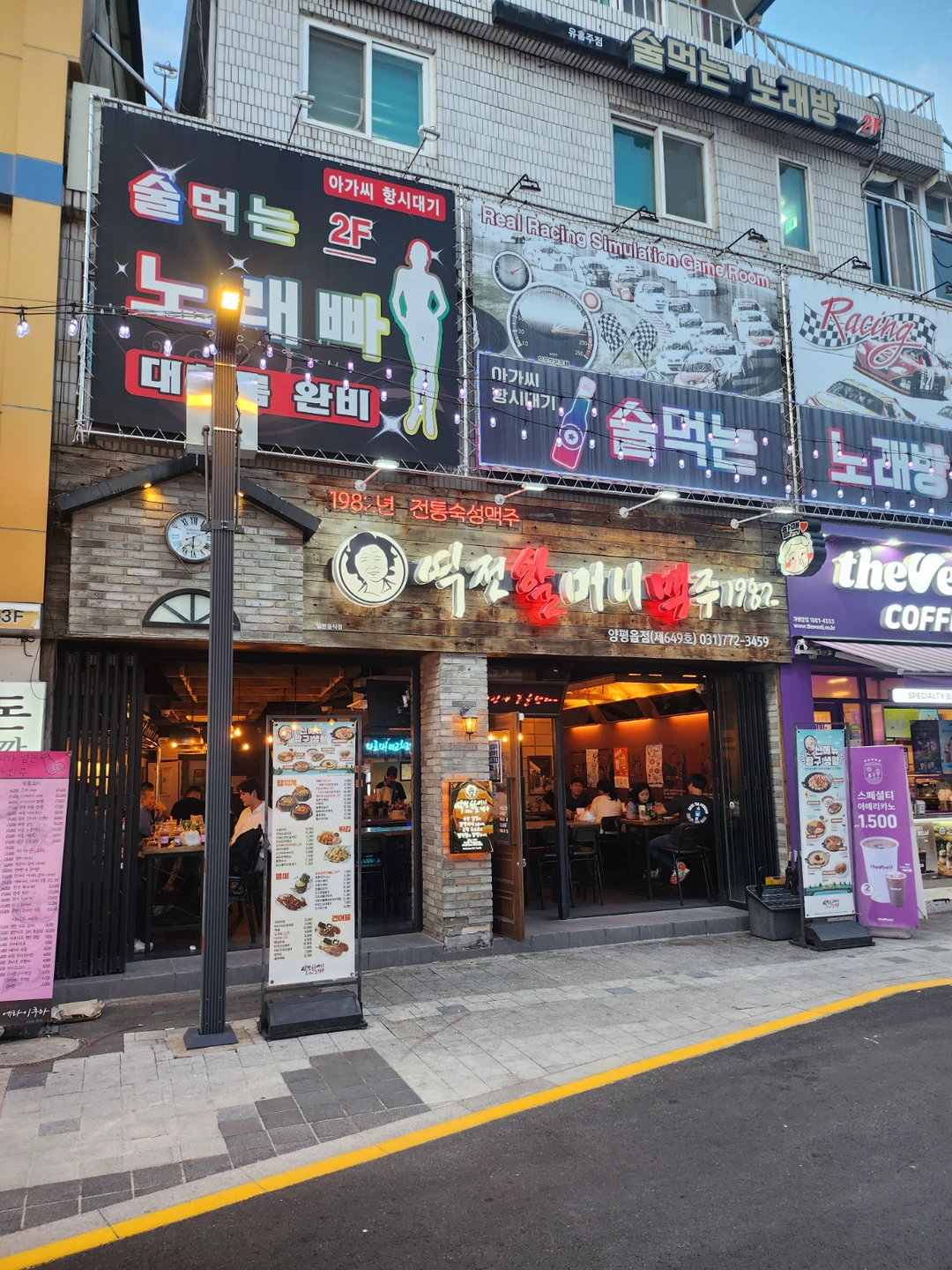 역전할머니맥주 주말 주방&서빙 직원 구함