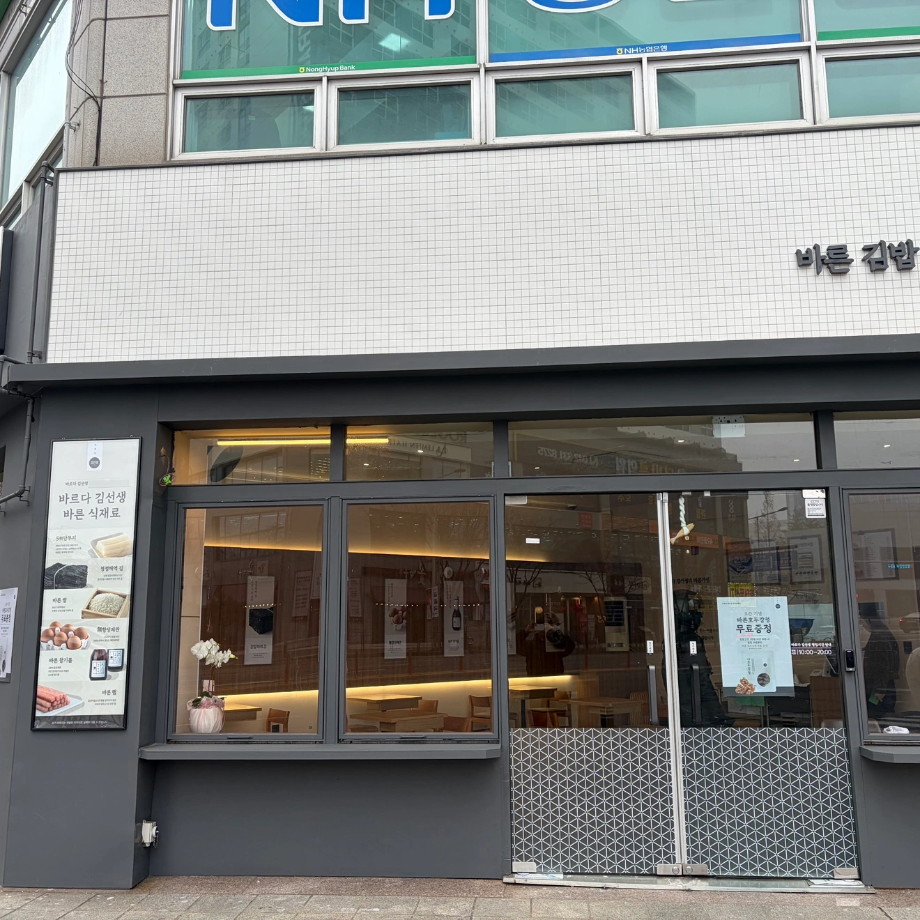바르다김선생 대전관평점공고 모집(주5일/주말)