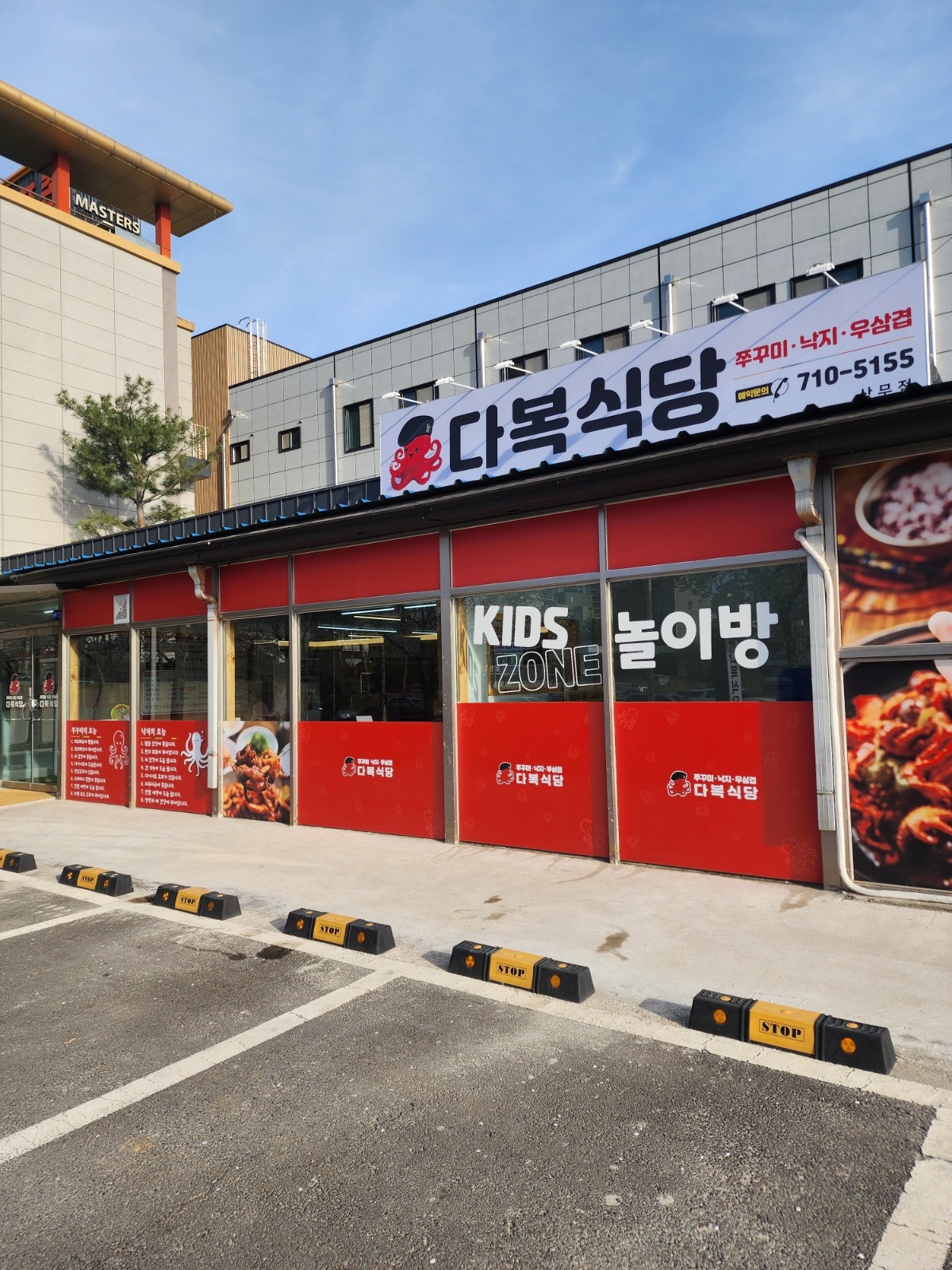 상무다복식당에서 함께 하실 주말 오전 홀 직원 구합니다 공고 썸네일