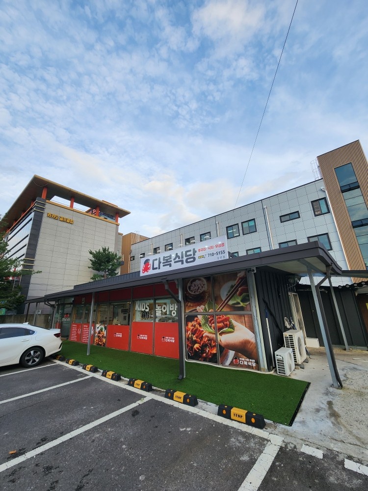 상무다복식당에서 함께 하실 주방보조 남.자직원 구합니다 공고 썸네일