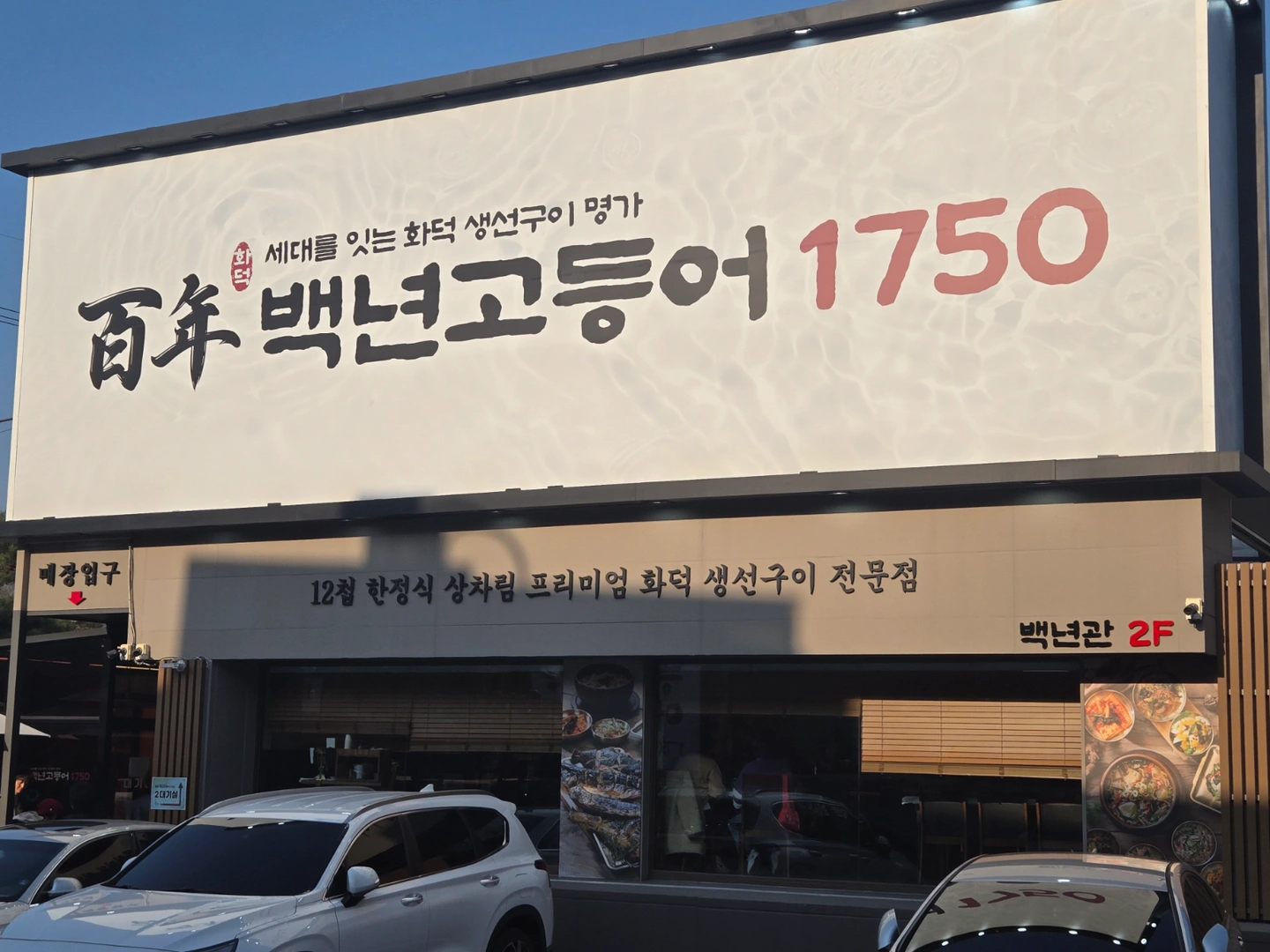 백년고등어 수유본점 홀서빙, 세척직원, 카페알바 모집