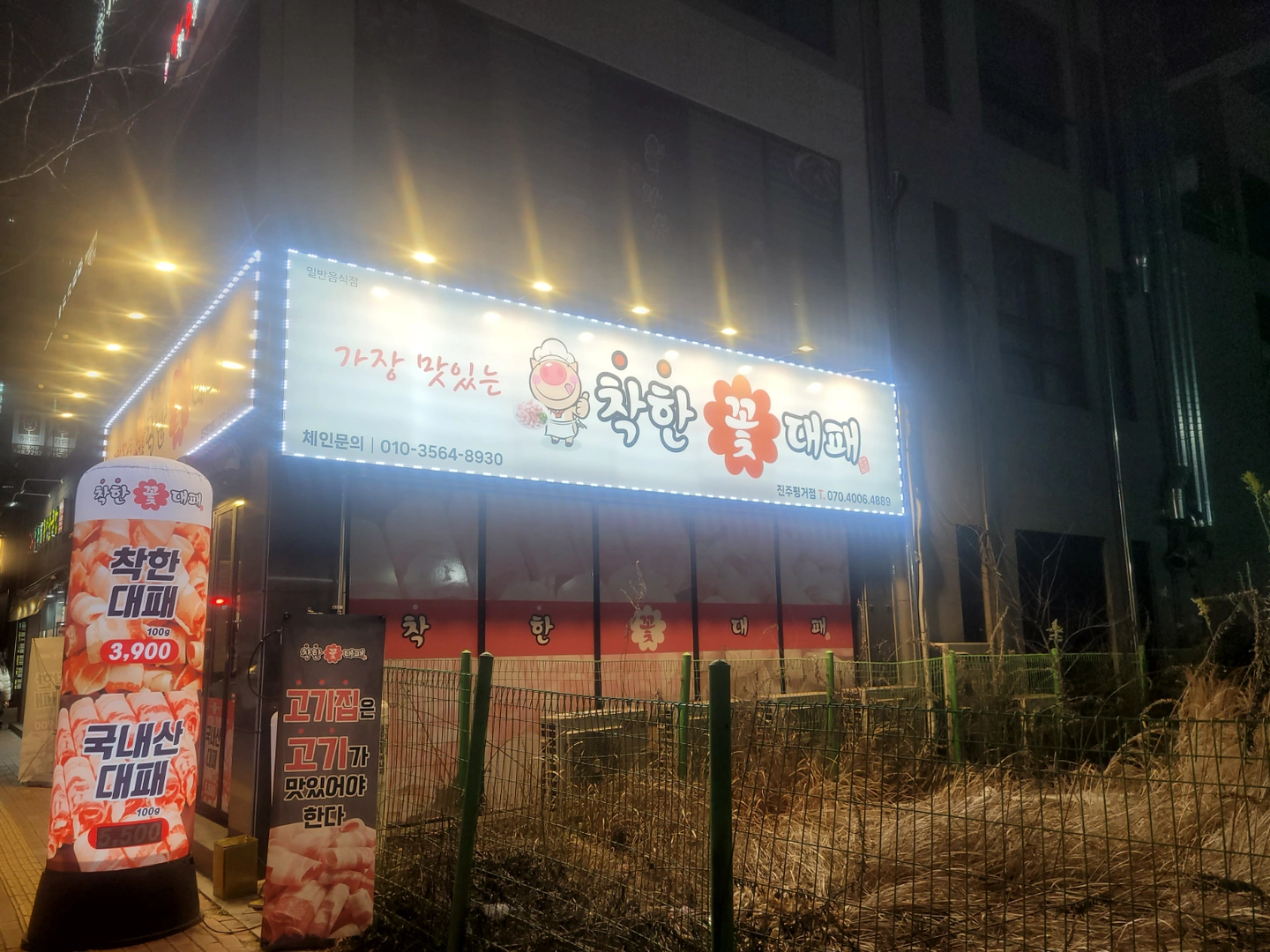 착한꽃대패에서 월.화.수. 3일 홀알바 구합니다