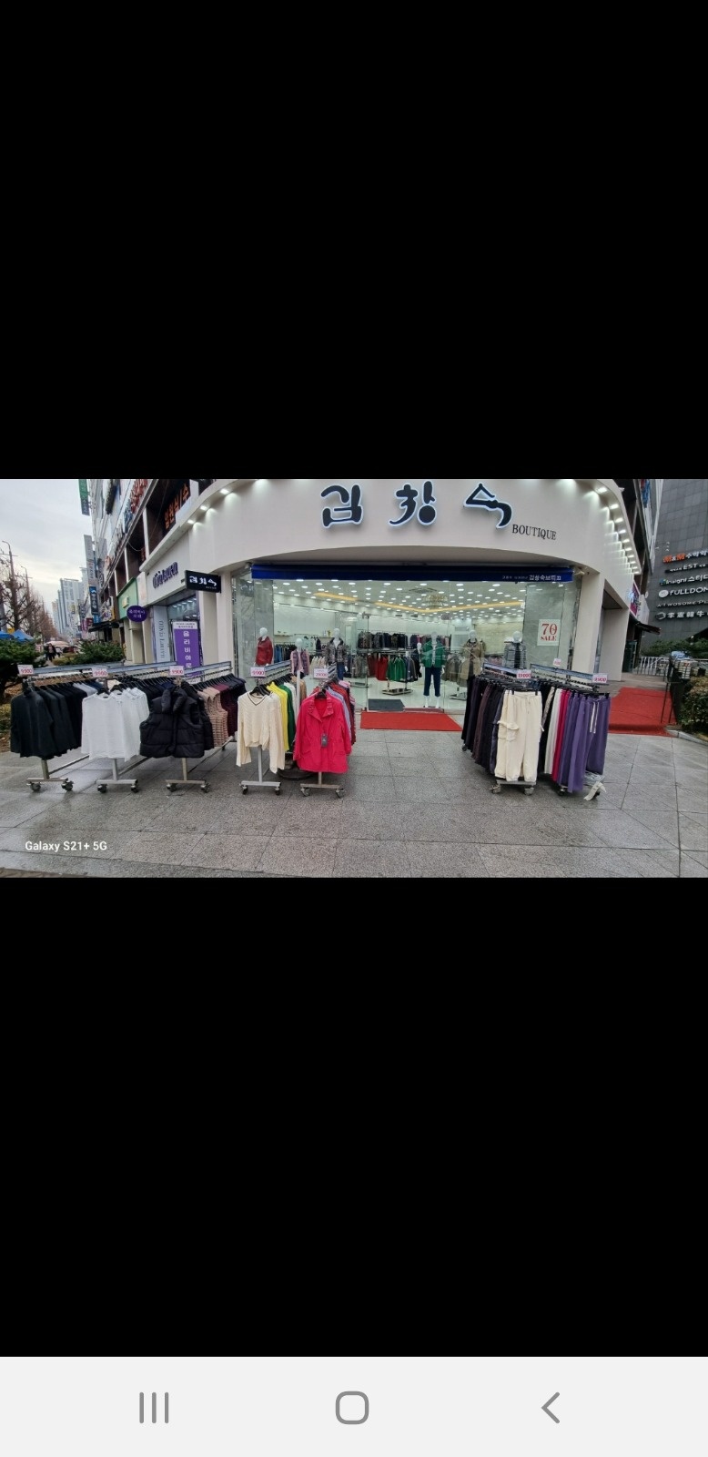 김창숙브띠끄  목포하당매장판매 사원모집 공고 썸네일