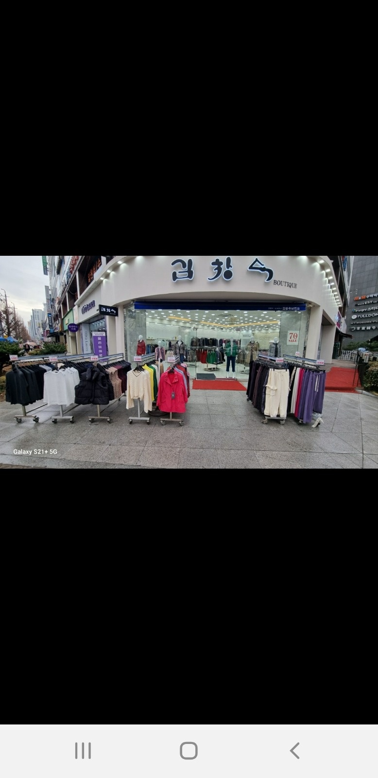 김창숙브띠끄 속초중앙점의류판매 사원모집 공고 썸네일