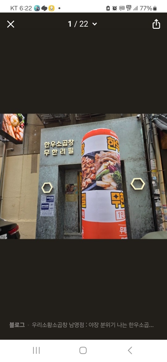 우리소황소곱창 저녁 홀직원 모집중 공고 썸네일