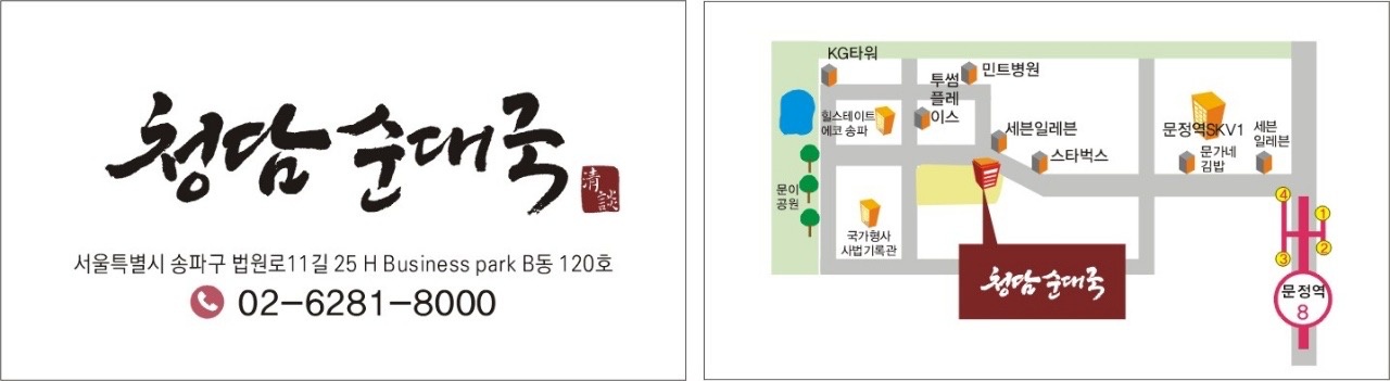 순대국집 주방 설거지 구합니다 공고 썸네일