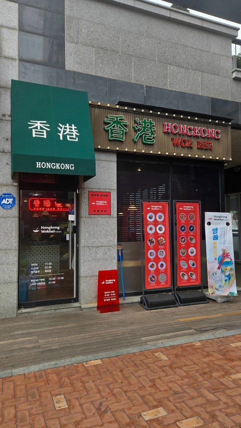 홀/주방 보조 구합니다