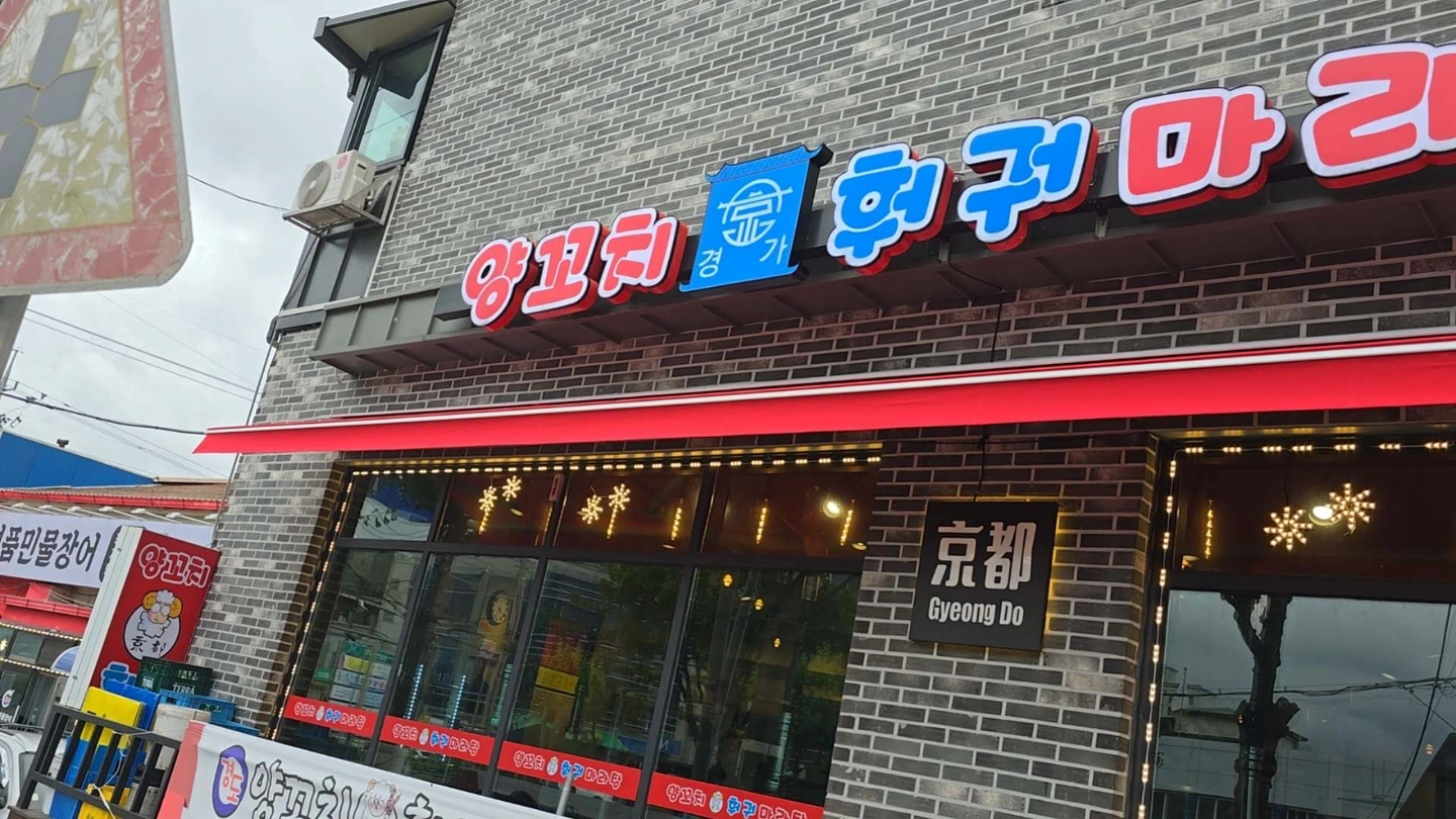 샤브&양꼬치집 주방알바 찾습니다.