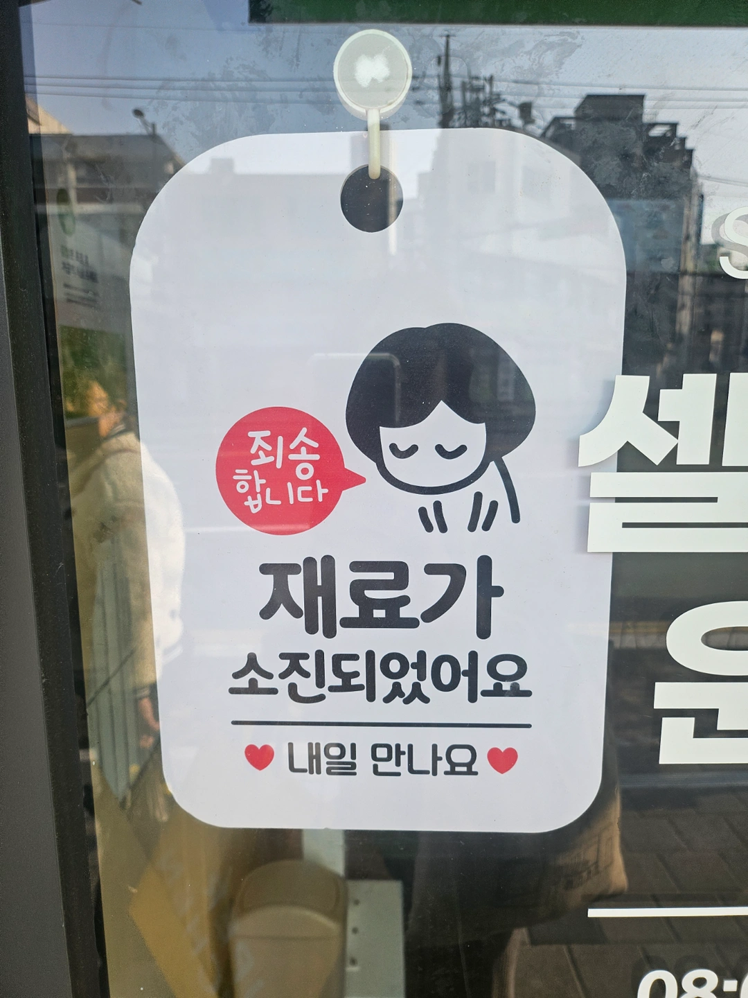 양정 김밥집 주말 2일 근무하실 분