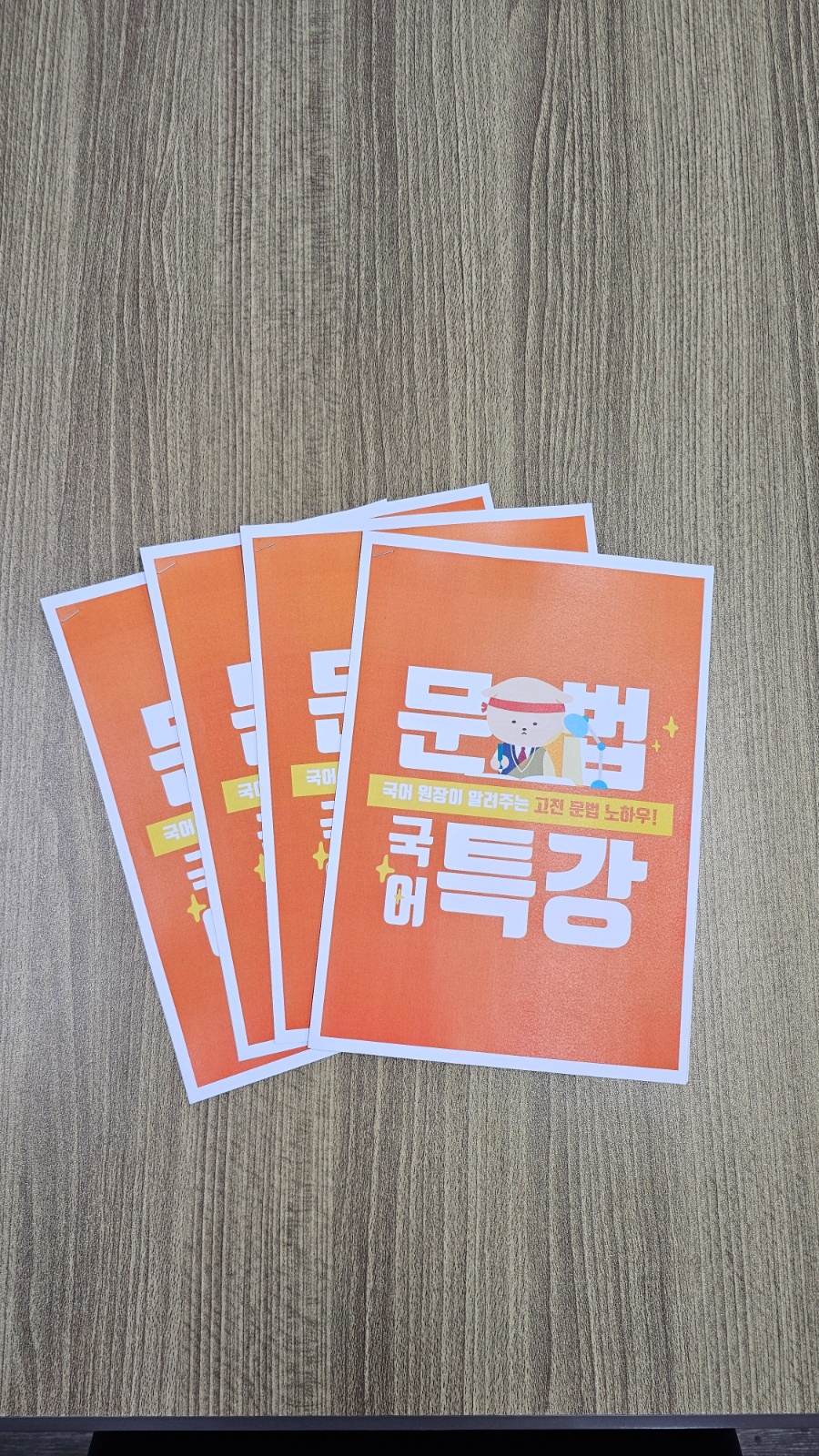 중등 국어 1:1 수업 가능하신분 공고 썸네일