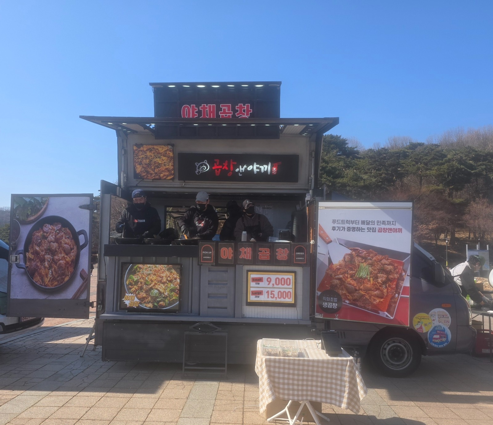 잠수교 뚜벅뚜벅축제 푸드트럭 아르바이트 모집 공고 썸네일