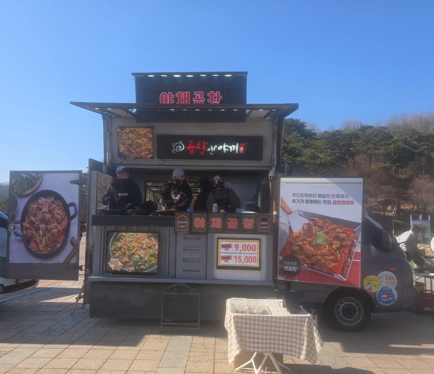 상암월드컵 경기장 푸드트럭 아르바이트 모집