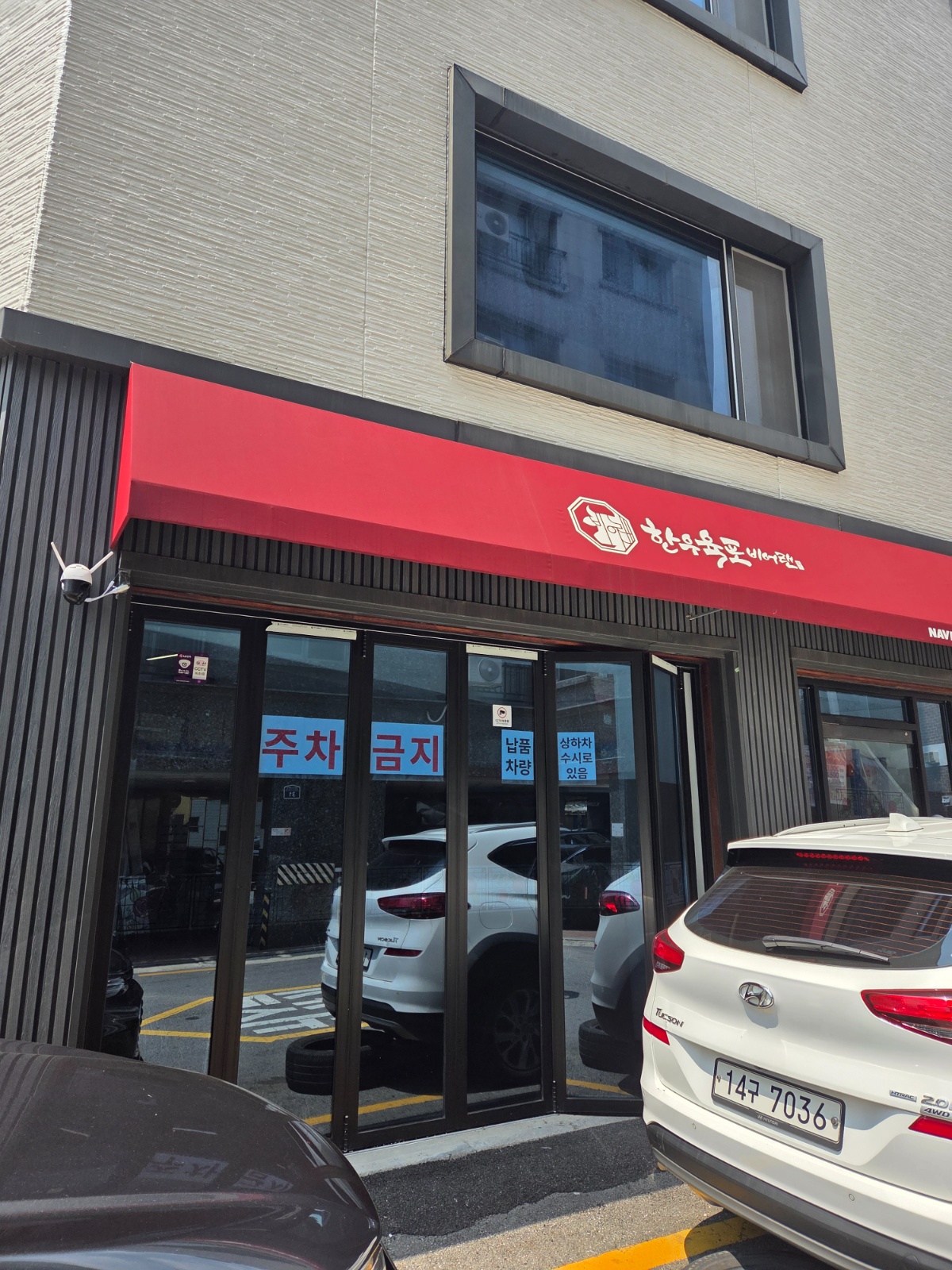 선물세트 보자기포장 및 택배포장 공고 썸네일