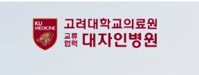대자인병원 미화 청소원구인