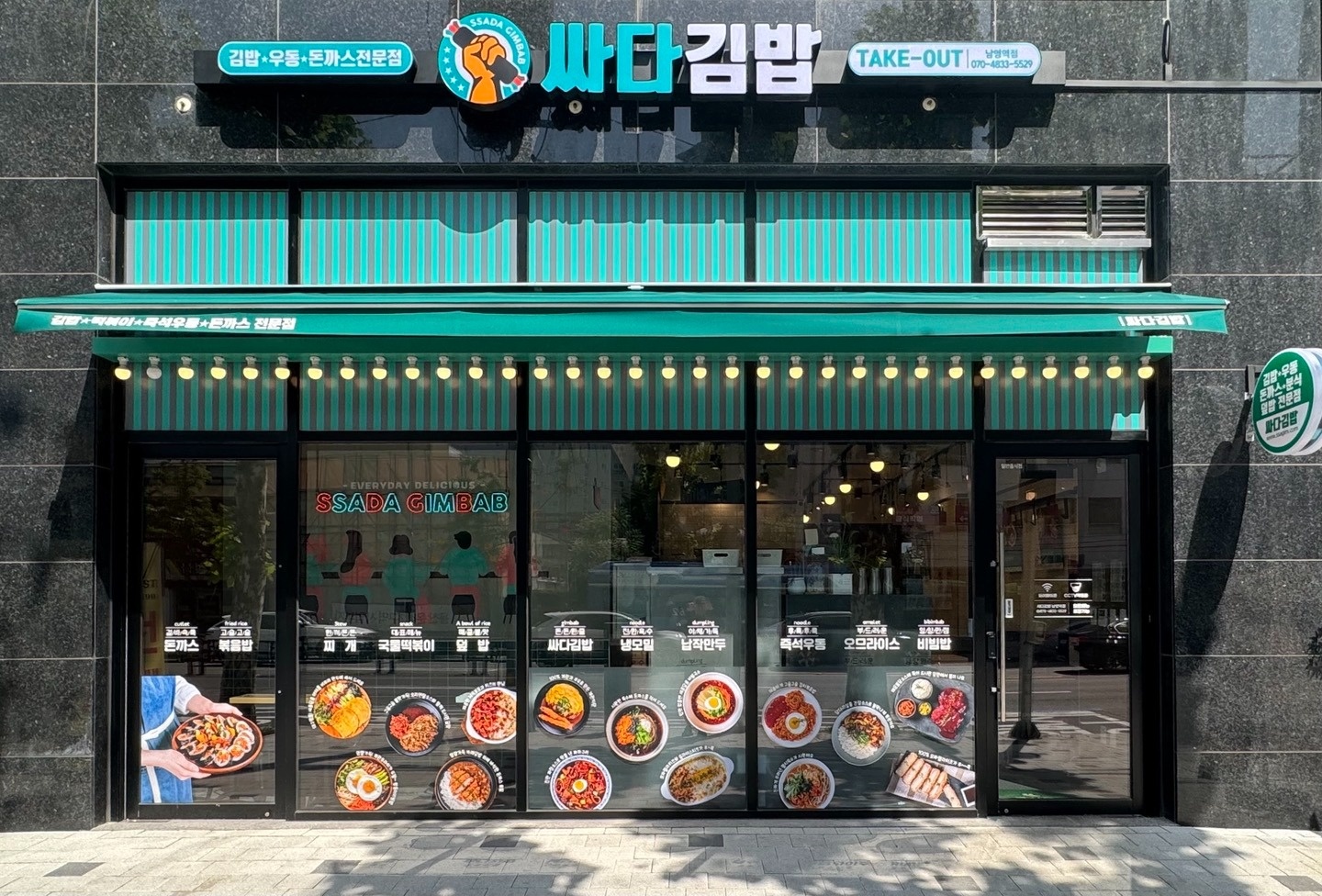 싸다김밥 남영역점 주방직원 모집합니다 공고 썸네일