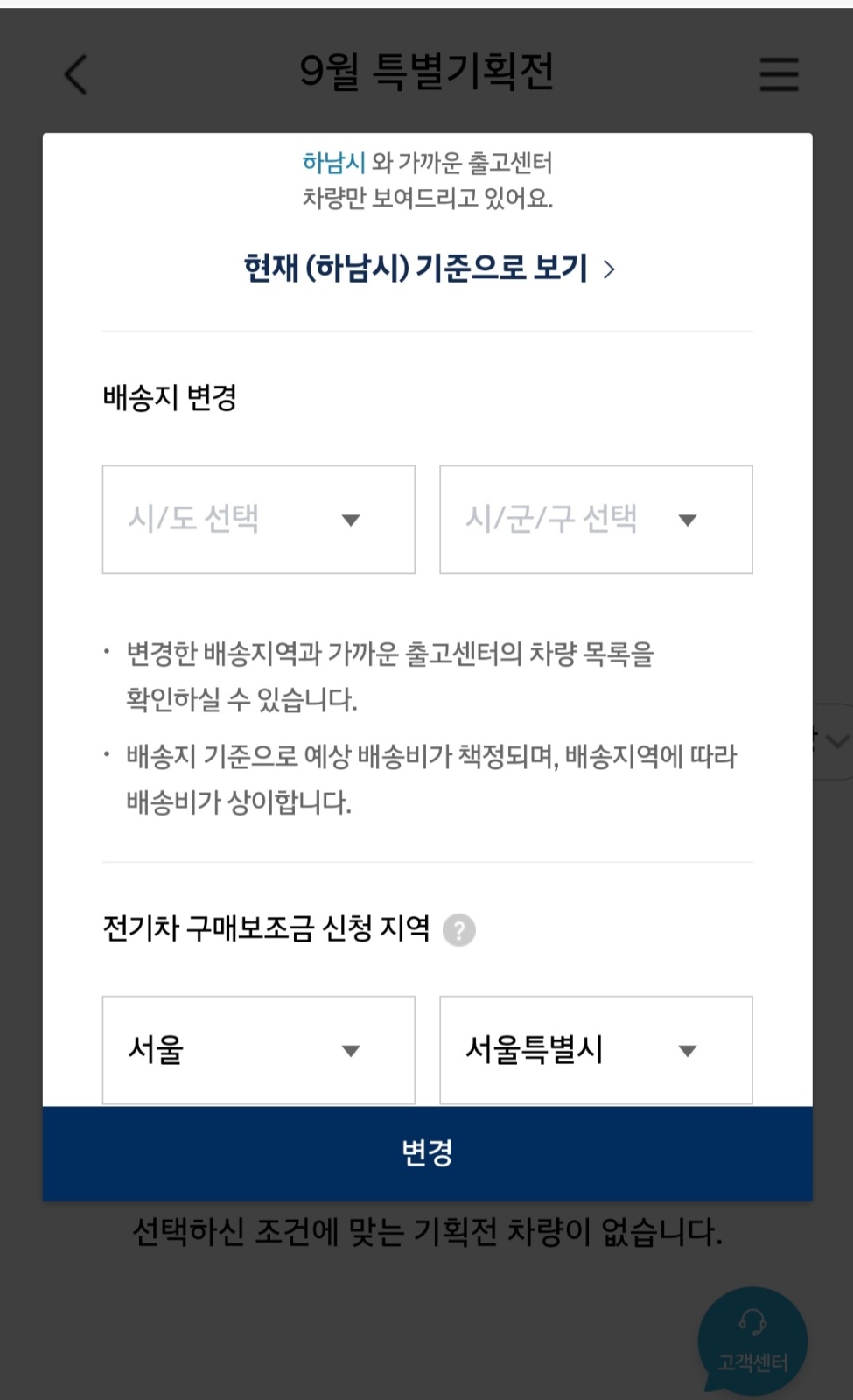 캐스퍼ev 잡아주실분 공고 썸네일