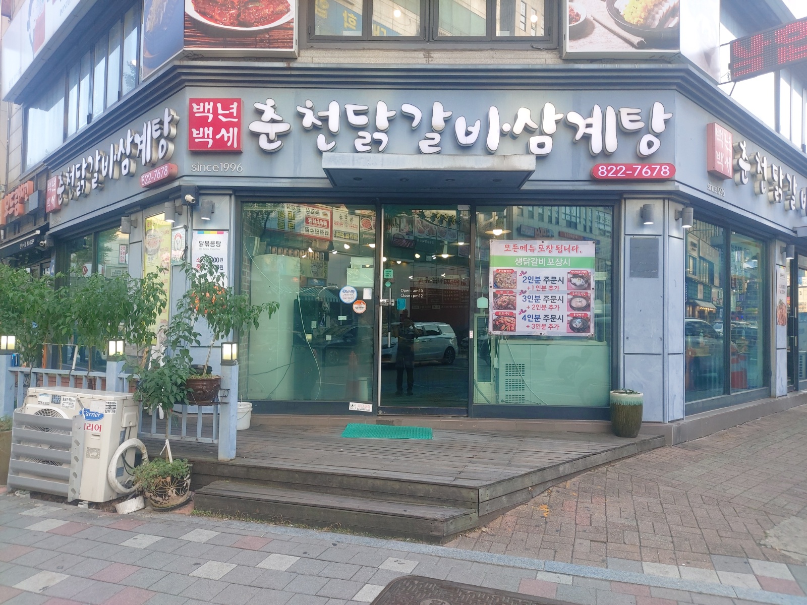 주방 직원 구합니다 공고 썸네일