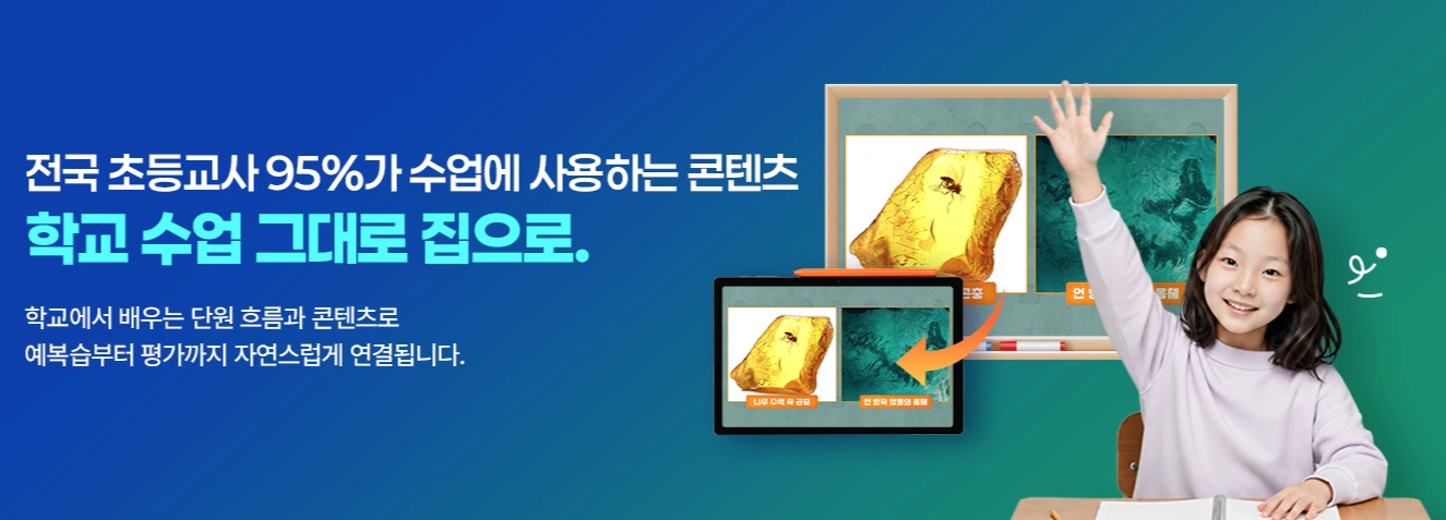 아이스크림홈런 방문10센터에서 학부모 교육상담교사 모집