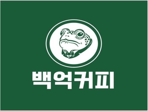 백억커피 방배역 주말 오픈 / 마감스탭 공고 썸네일