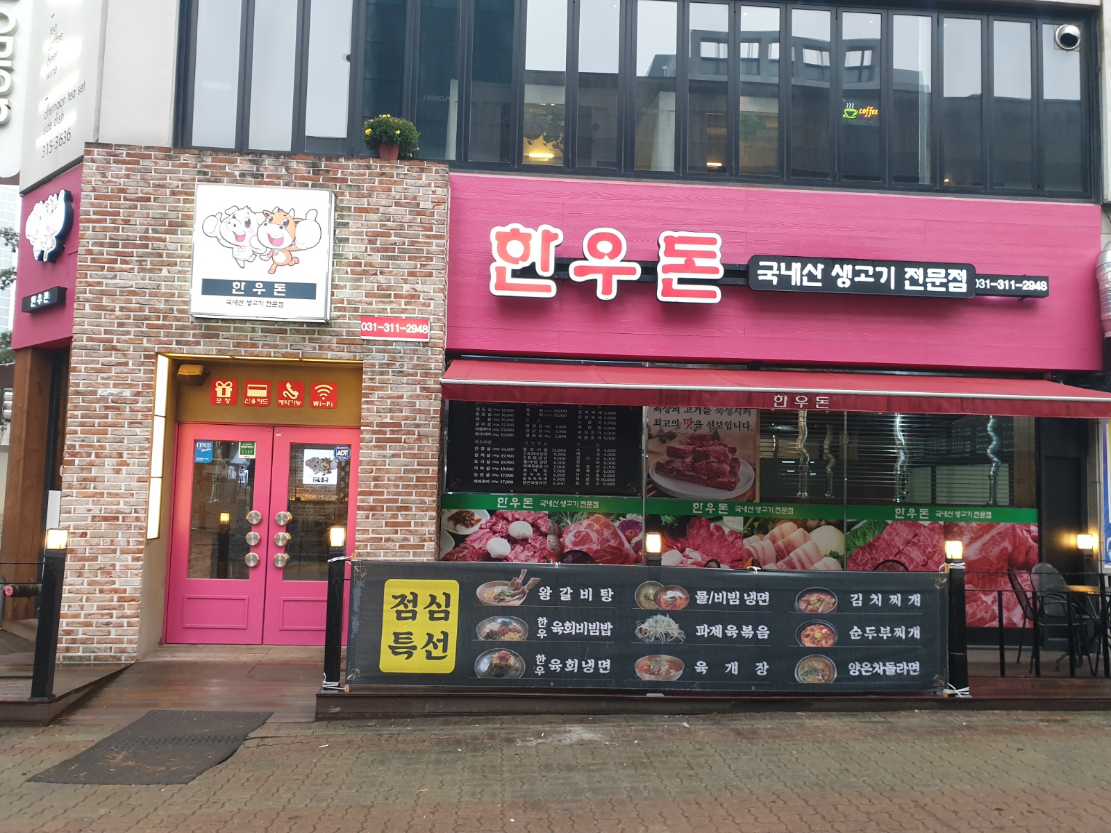 저녁알바및 직원구해요! 공고 썸네일