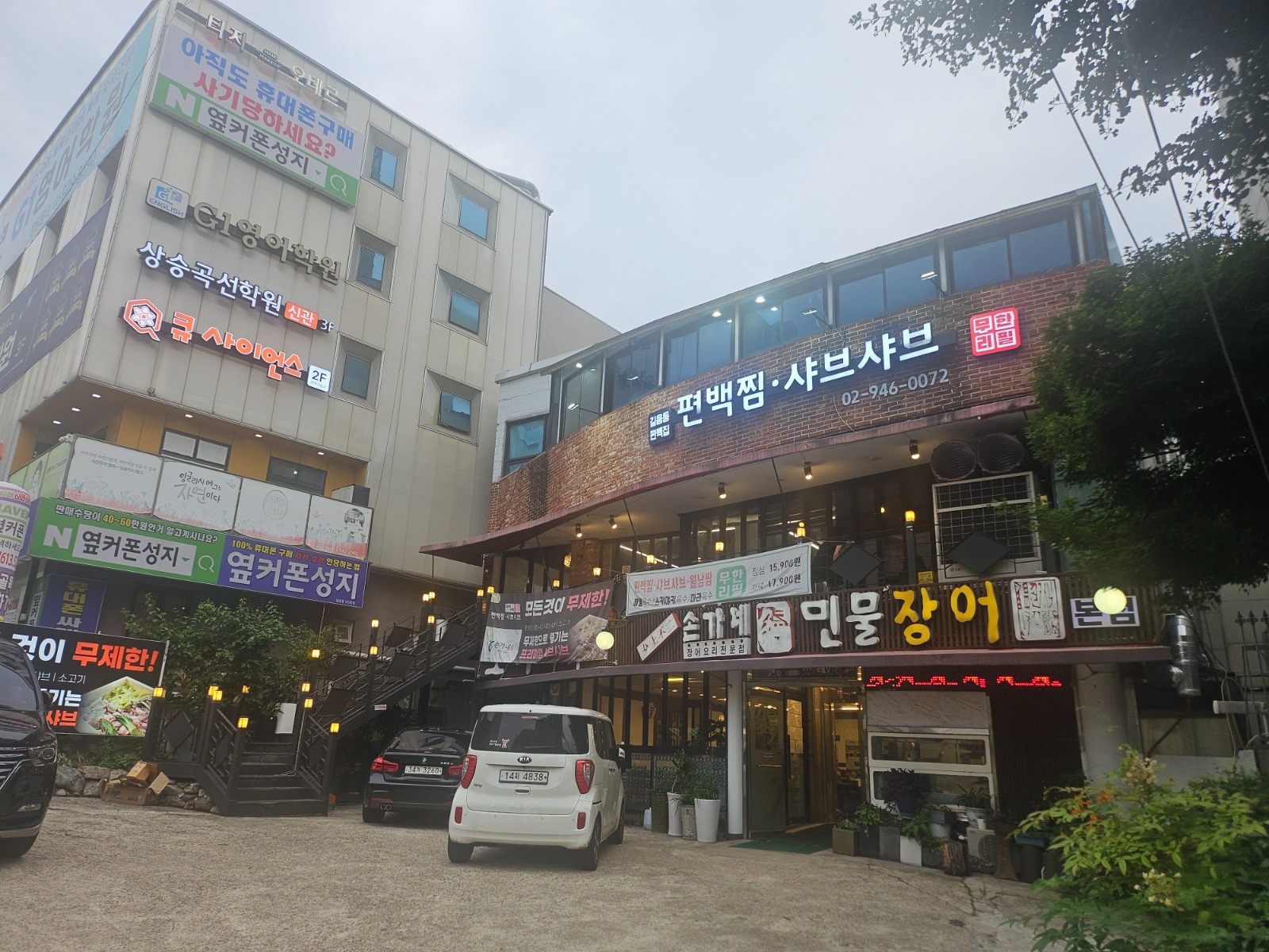 길음동편백집 주말 홀알바/주방보조 공고 썸네일