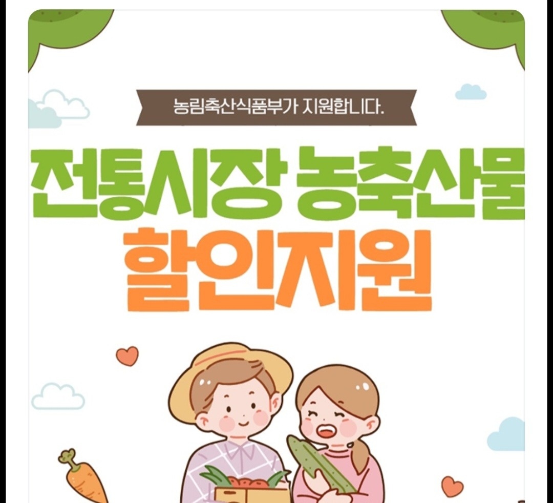 양동시장 농할 행사 홍보 요원. 공고 썸네일
