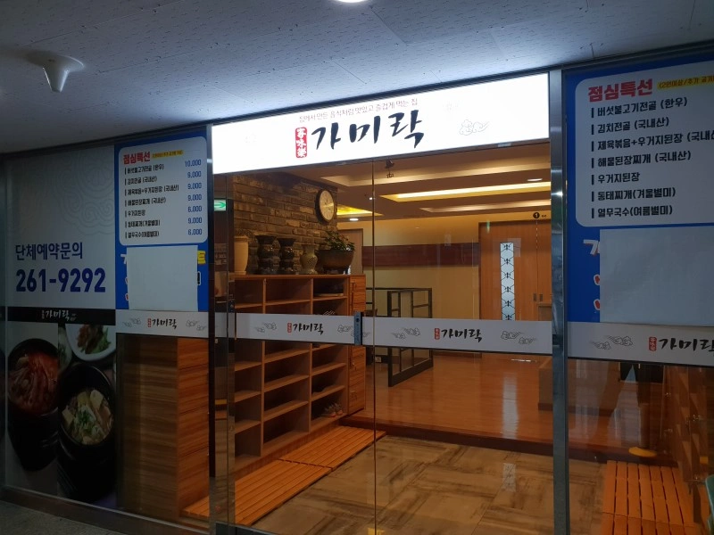 고깃집입니다. 홀서빙