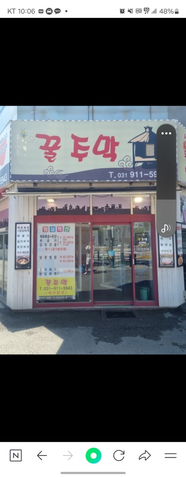 꿀주막 오후 파트타이머 모집 공고 썸네일