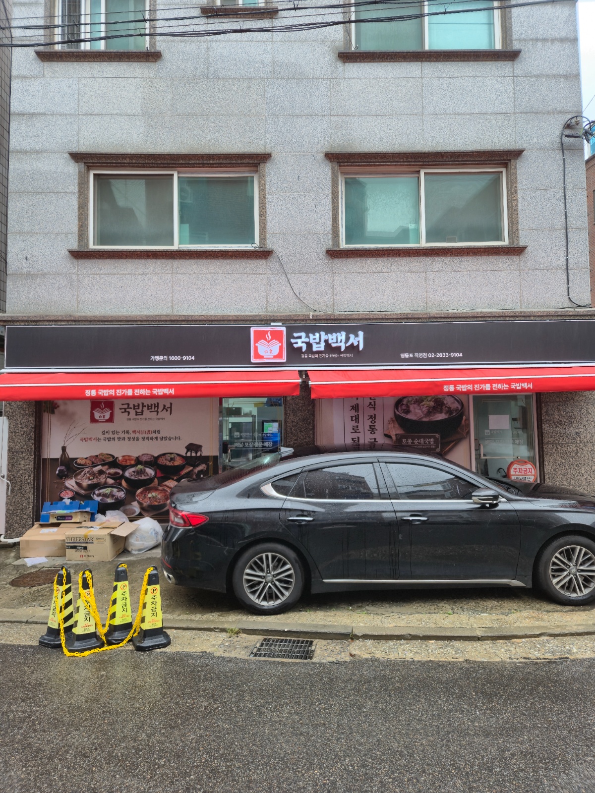 배달매장 아르바이트 지원자 모집합니다 공고 썸네일