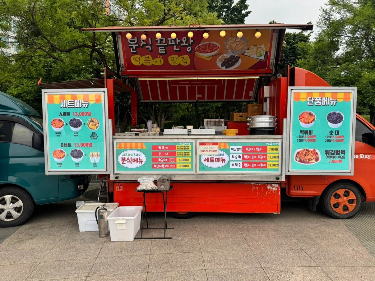 서프라이즈데이 푸드트럭 알바구합니다