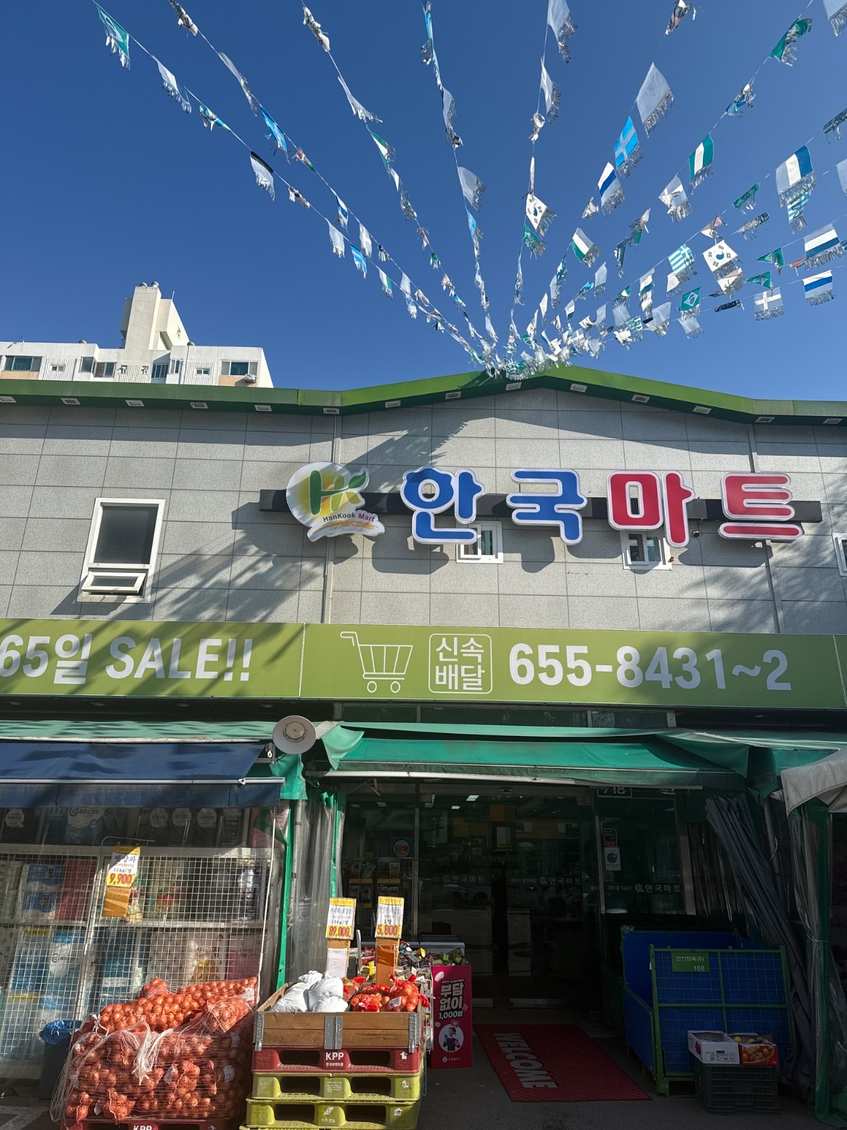마트 오후타임 계산원 구인합니다! 공고 썸네일