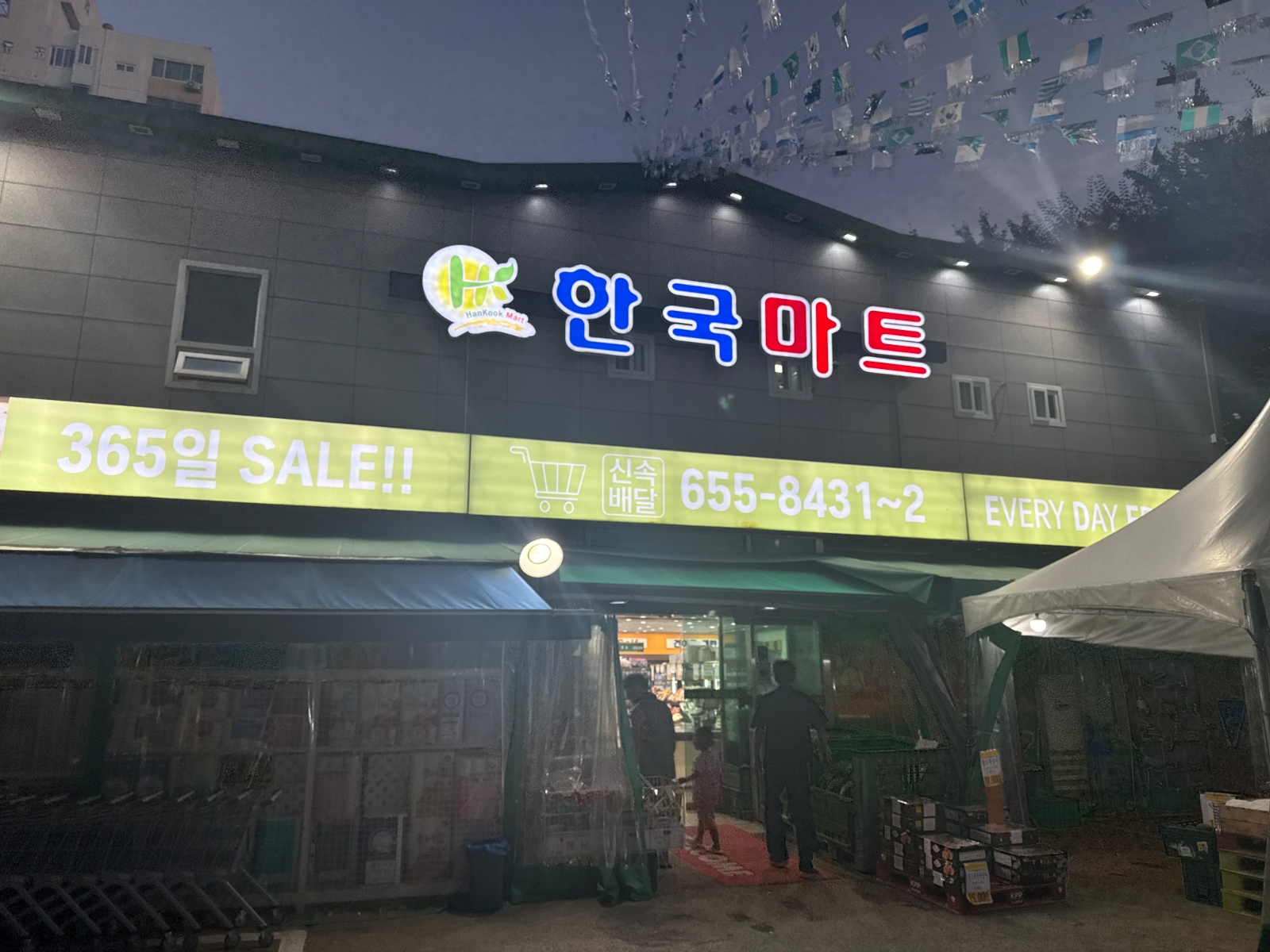 마트 야채 **님 구인합니다. 공고 썸네일