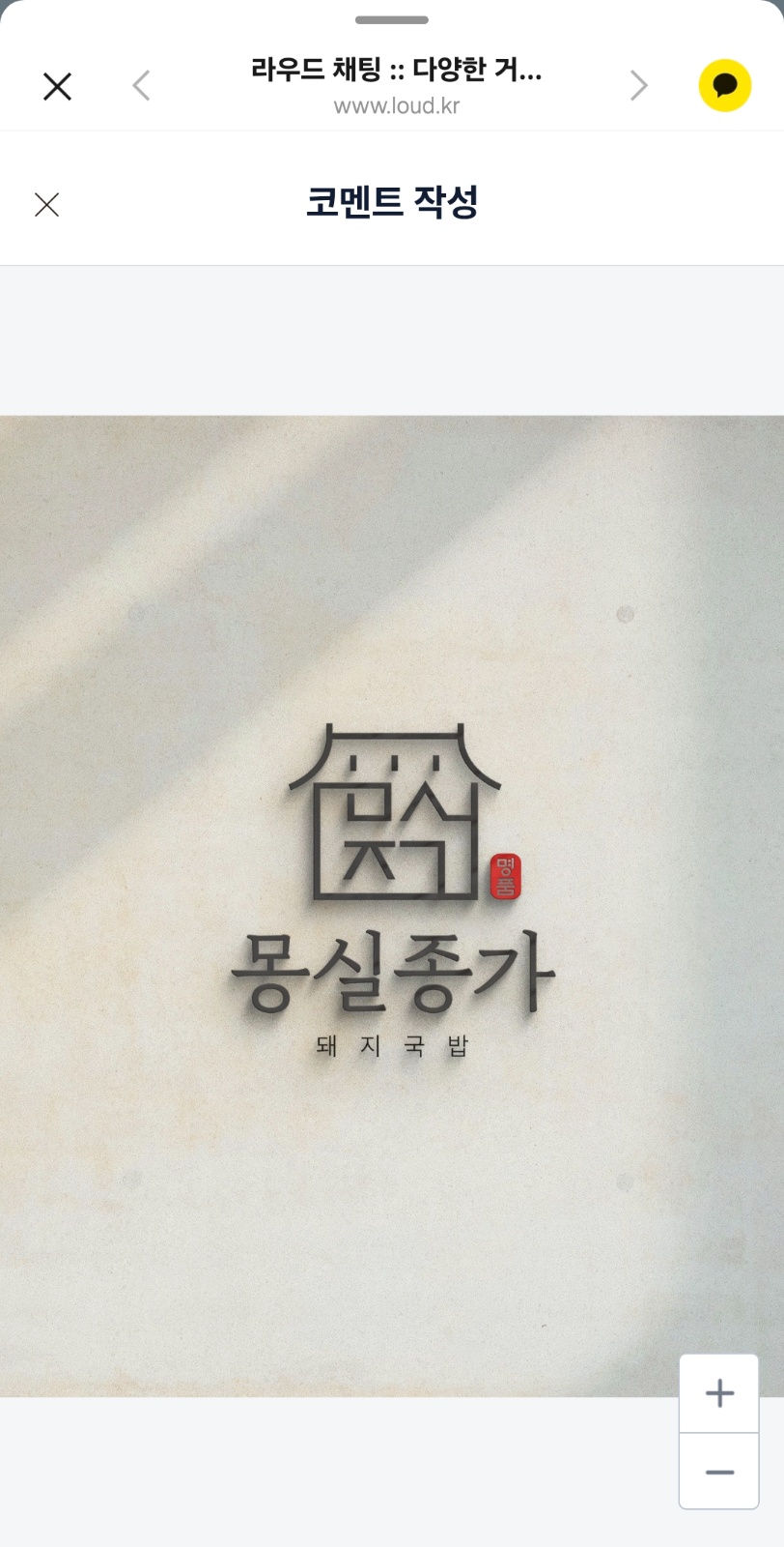 몽실종가 돼지국밥 생산 파트 [1명] [최저290만] 공고 썸네일