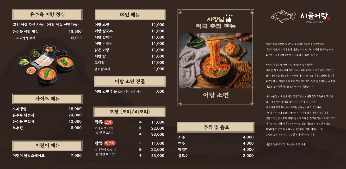 주방 팀장님 모집합니다