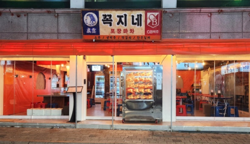 꼭지네 부산대점 홀서빙(평일,주말) ,주방 구합니다 공고 썸네일