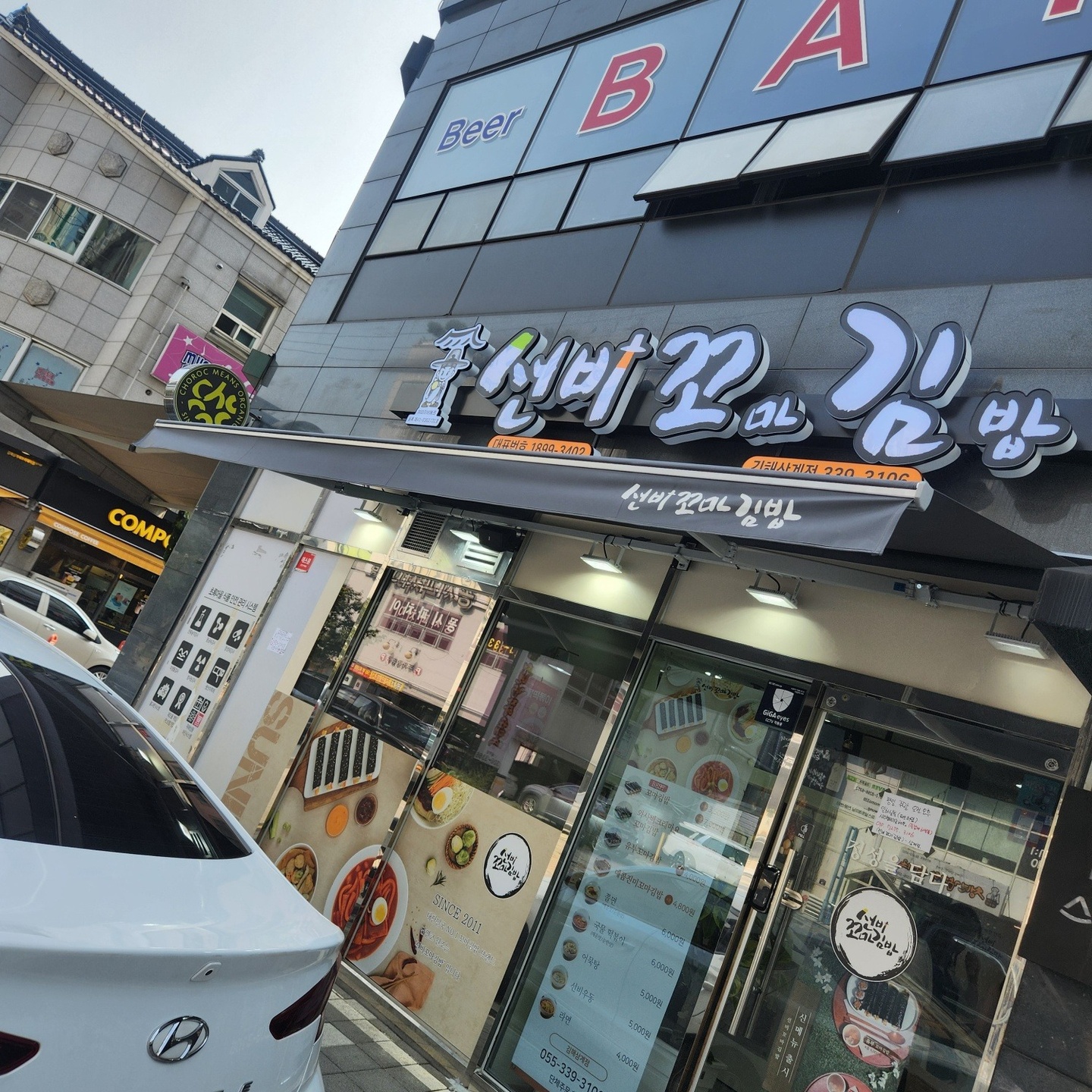 삼계동 삼계선비꼬마김밥 아르바이트 장소 (1)