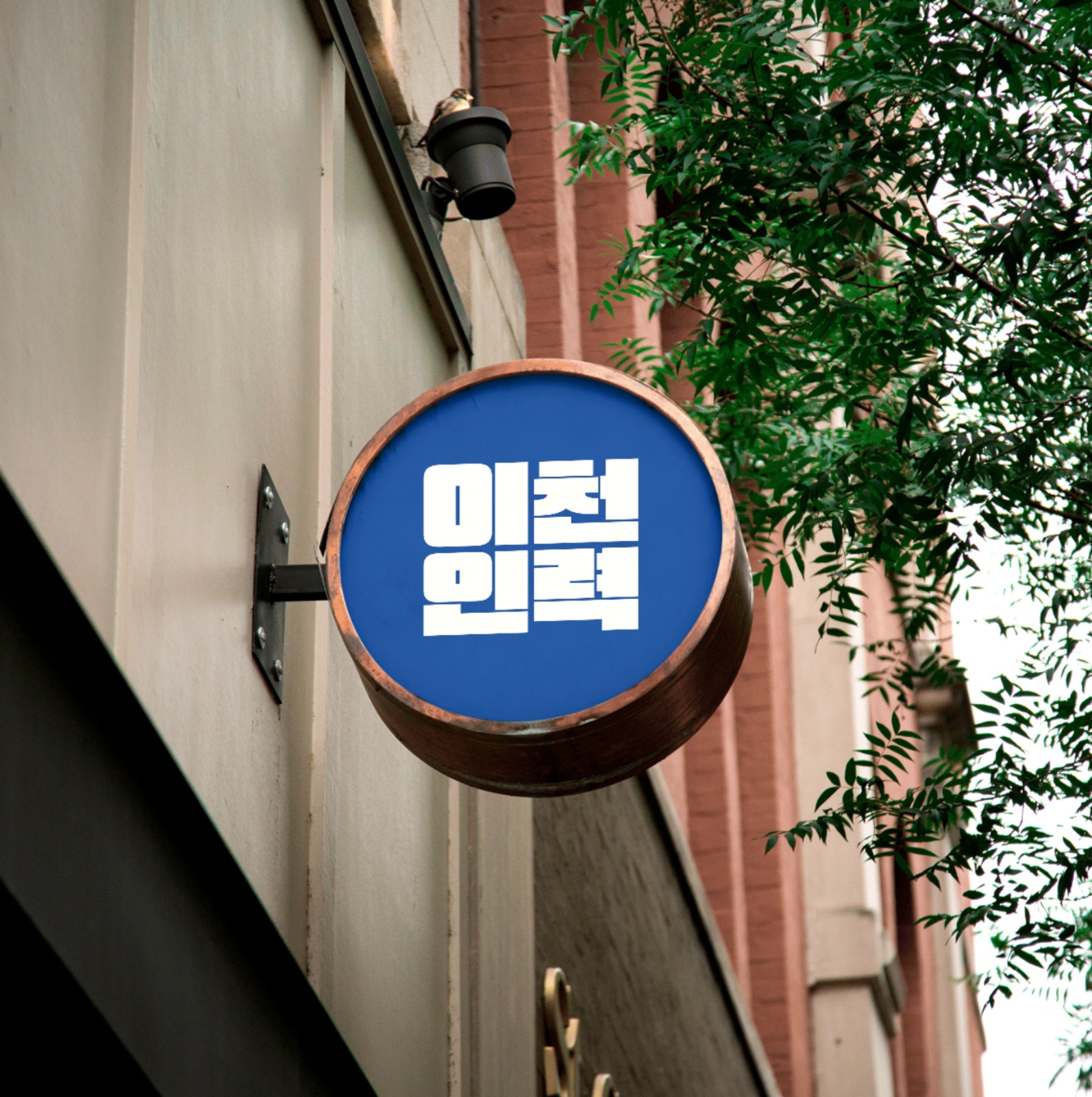 여주 씨앤테크 제조공장 주간 단기알바 공고 썸네일
