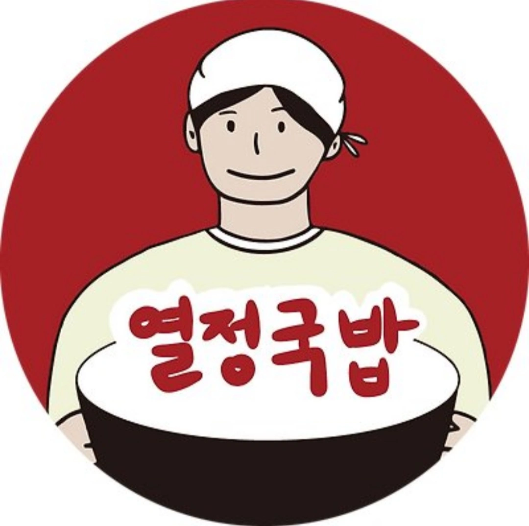 열정국밥 북가좌점에서 평일마감구해요