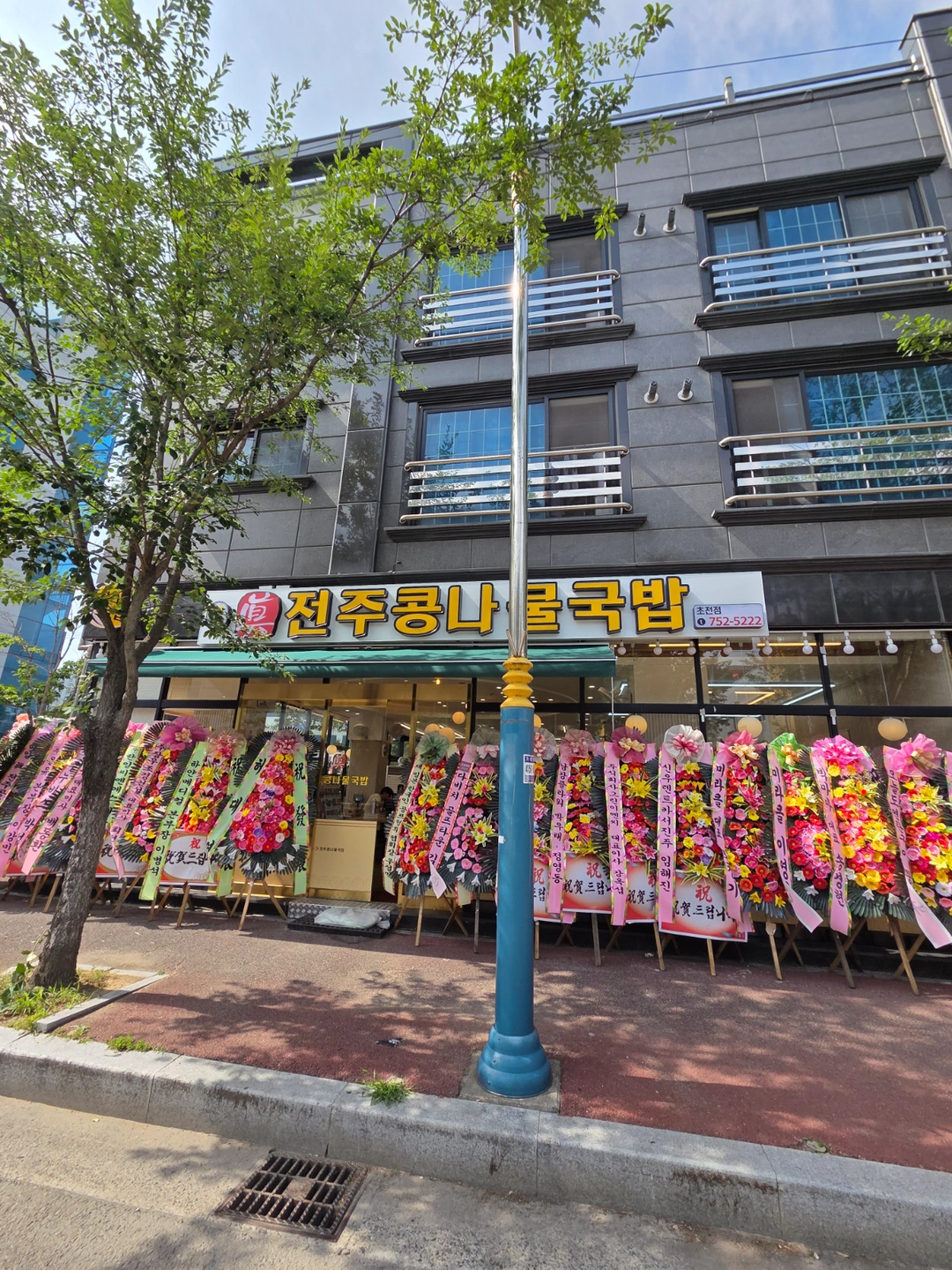 이일 (진) 전주콩나물국밥 홀써빙