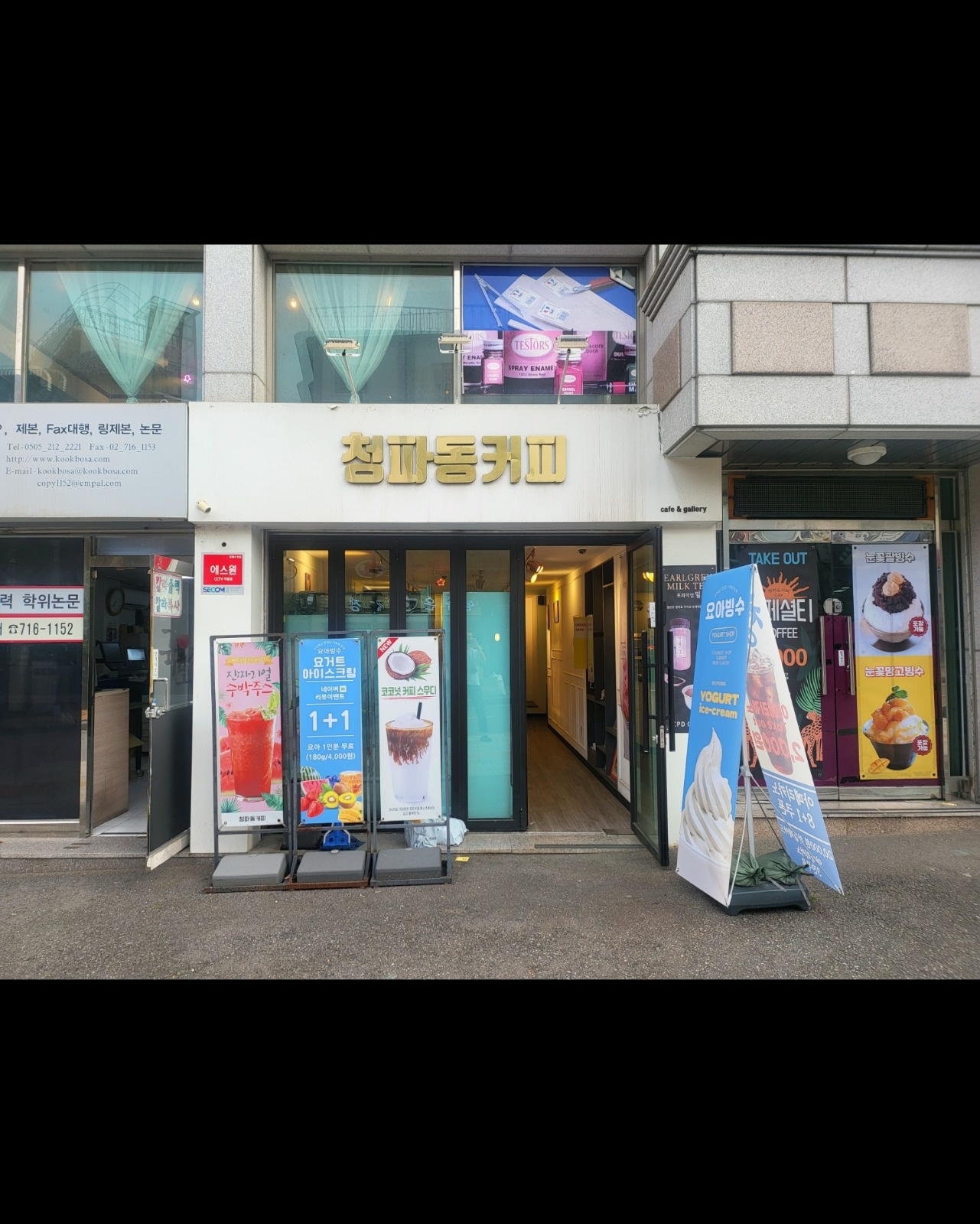 토, 일요일 11시~18시 공고 썸네일
