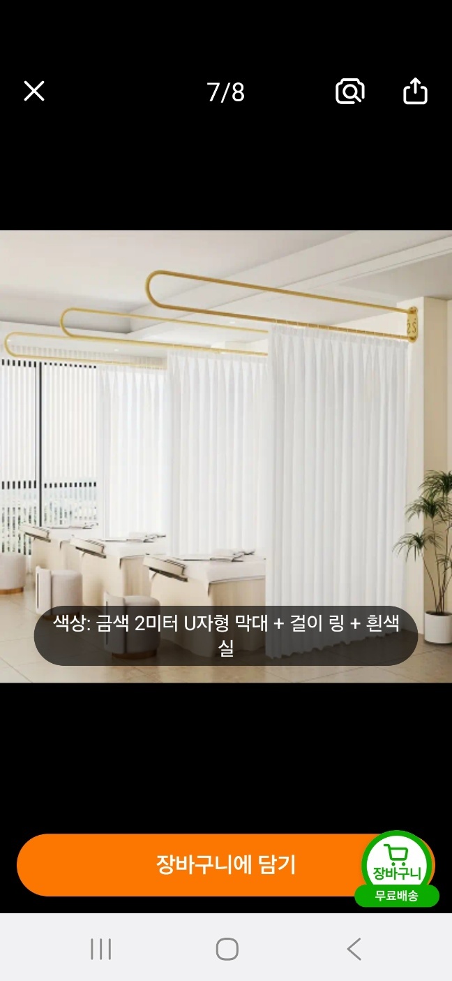 커텐달고. 책상위치옮겨주실분 공고 썸네일