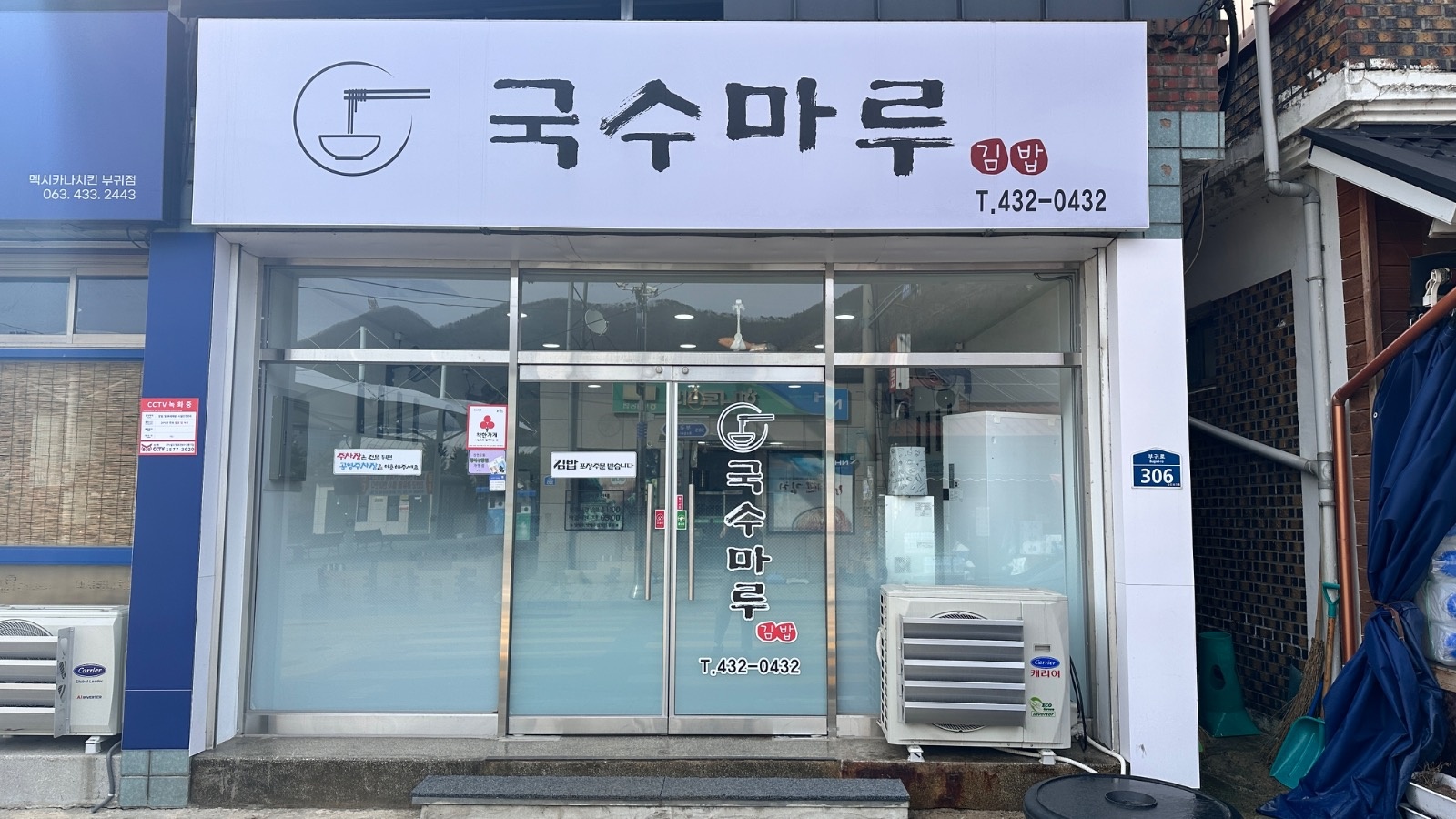 국수마루 알바 구합니다 공고 썸네일
