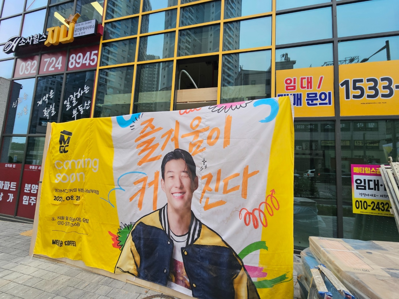 메가커피 알바구함 공고 썸네일