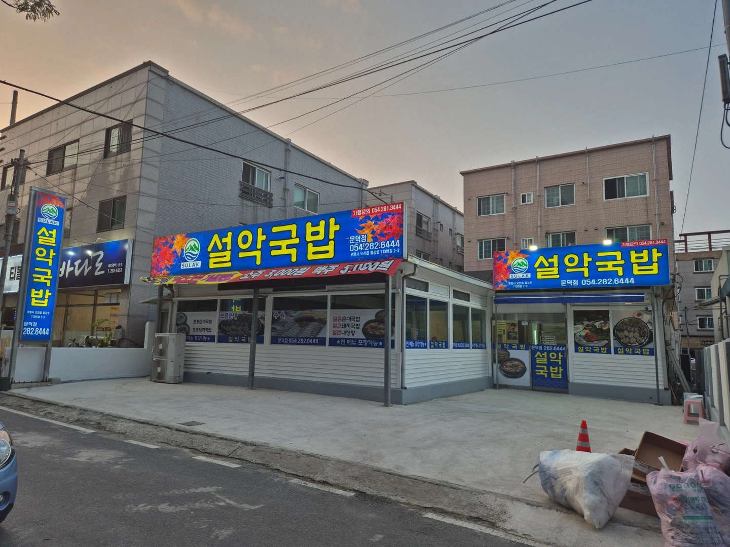 설악국밥문덕점주방직원구합니다